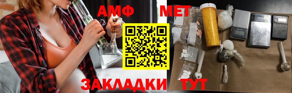 Amphetamine Premium Абакан