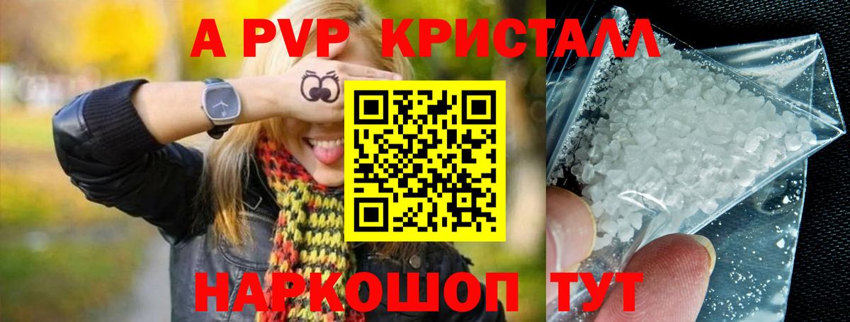 А ПВП Соль Абакан