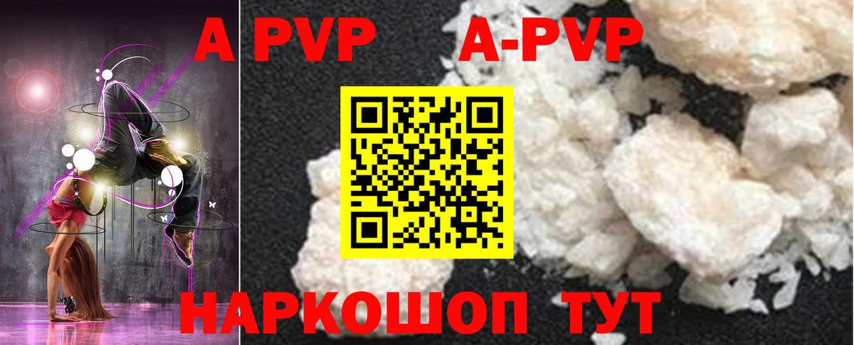 сколько стоит  Alfa_PVP Crystall  Вход с VPN  Alfa_PVP  Абакан  APVP Crystall  APVP кристаллы 
