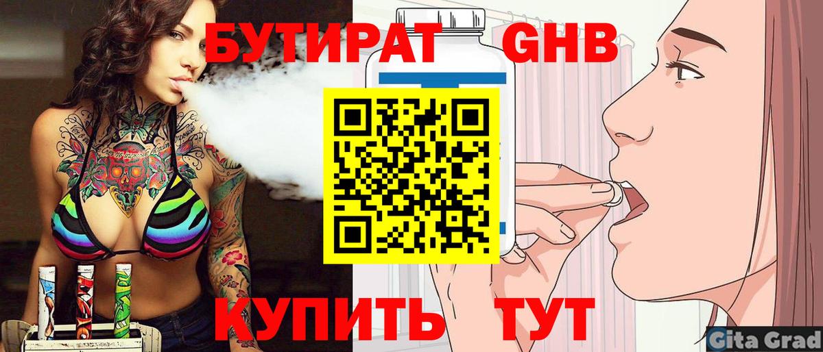 Абакан  Бутират оксана  Вход с VPN 