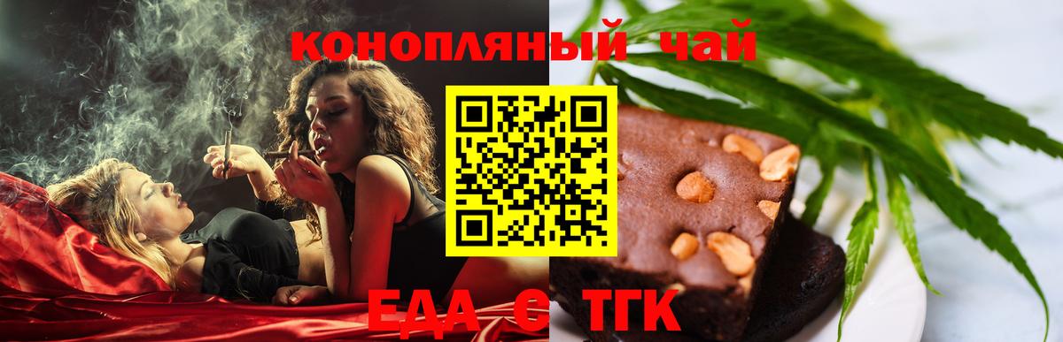 Абакан  Canna-Cookies конопля  Вход с VPN 