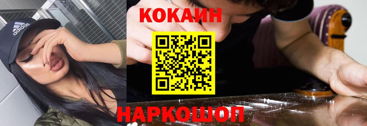 Абакан  COCAIN Columbia  Вход с VPN 
