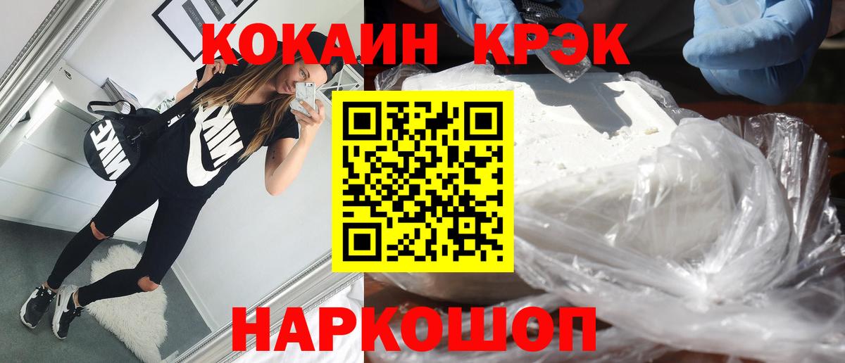 Кокаин VHQ Абакан