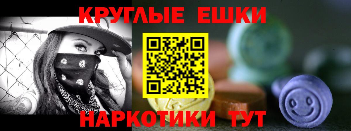 Ecstasy таблы  Вход с VPN  Экстази  Абакан 