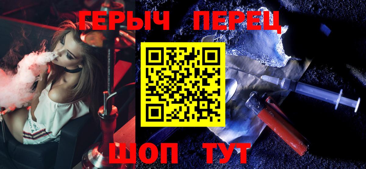 Героин Афган Абакан
