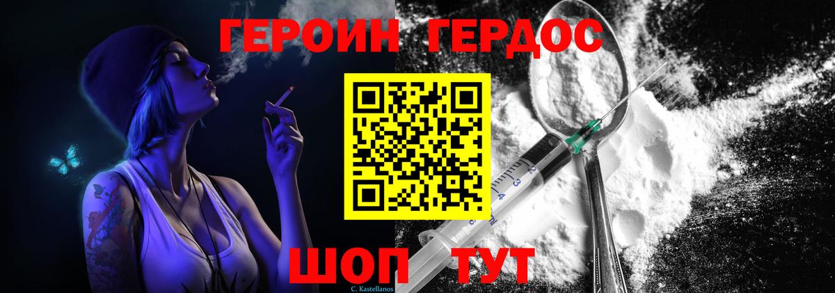 Абакан  ГЕРОИН  Вход с VPN  Героин хмурый 