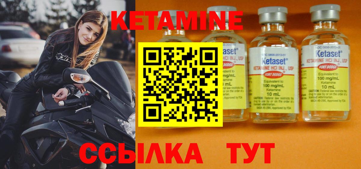 КЕТАМИН VHQ Абакан