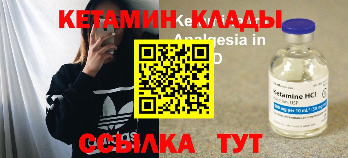 Абакан  Кетамин ketamine  Вход с VPN  kraken   Кетамин VHQ 