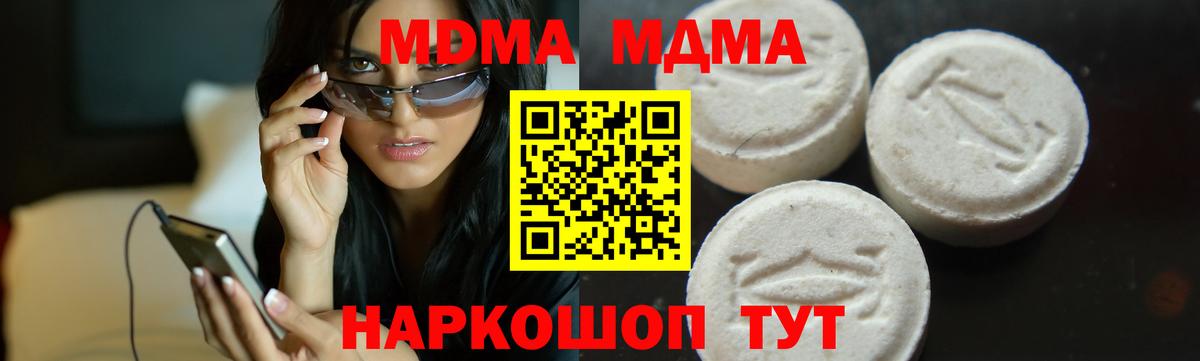 Абакан  MDMA Molly  Вход с VPN  MDMA  MDMA Molly 