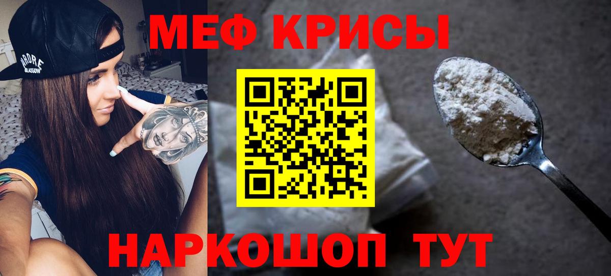 Абакан  Мефедрон  Вход с VPN  ссылка на мегу рабочий сайт  МЯУ-МЯУ кристаллы  МЕФ мяу мяу 