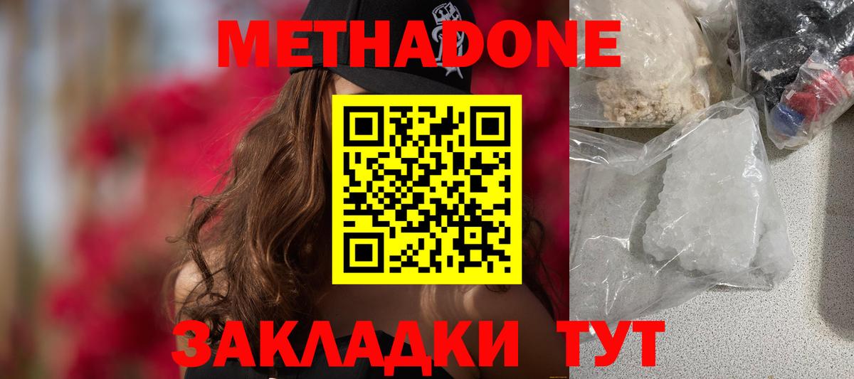 МЕТАДОН methadone  Метадон methadone  Абакан  МЕГА рабочий сайт  Вход с VPN 