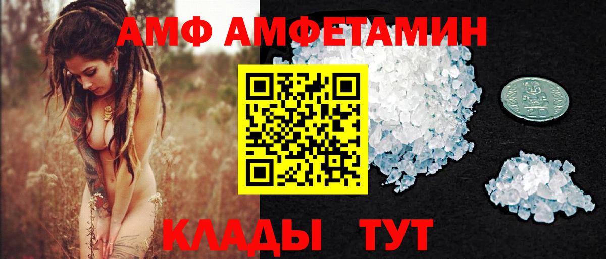 МЕТАМФЕТАМИН Methamphetamine  Вход с VPN  Абакан 