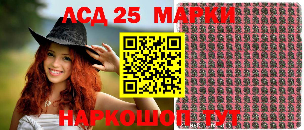 Наркотические марки 1500мкг Абакан