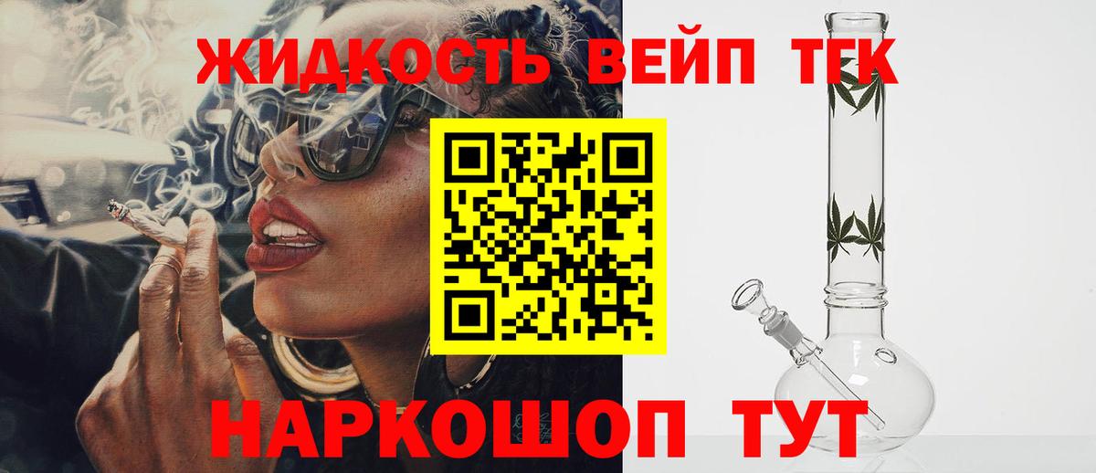 Дистиллят ТГК гашишное масло Абакан