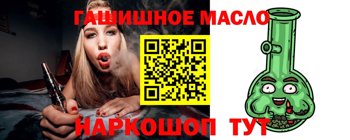 Абакан  ТГК вейп с тгк  Дистиллят ТГК вейп с тгк  Вход с VPN 